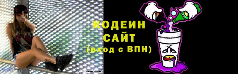 Codein Purple Drank  Гусь-Хрустальный 